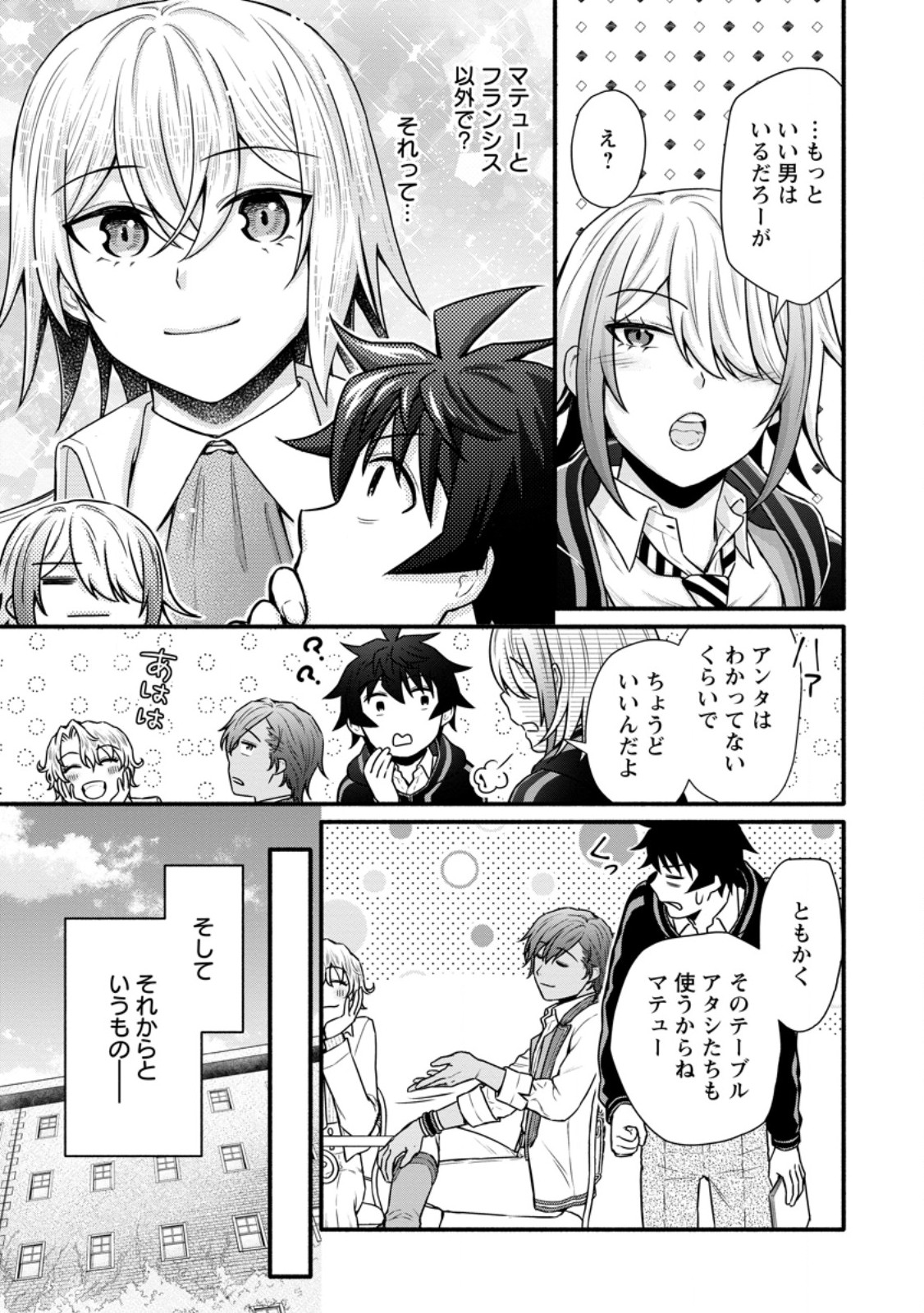 Gakuen Kishi no Level Up! Chap 38.1 - Next Chap 39.1