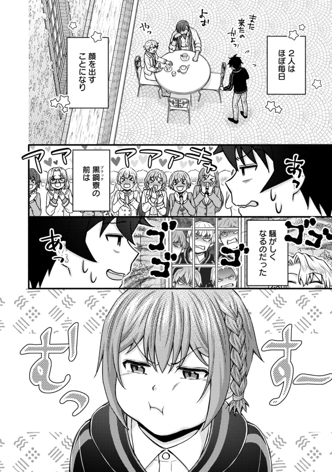 Gakuen Kishi no Level Up! Chap 38.1 - Next Chap 39.1