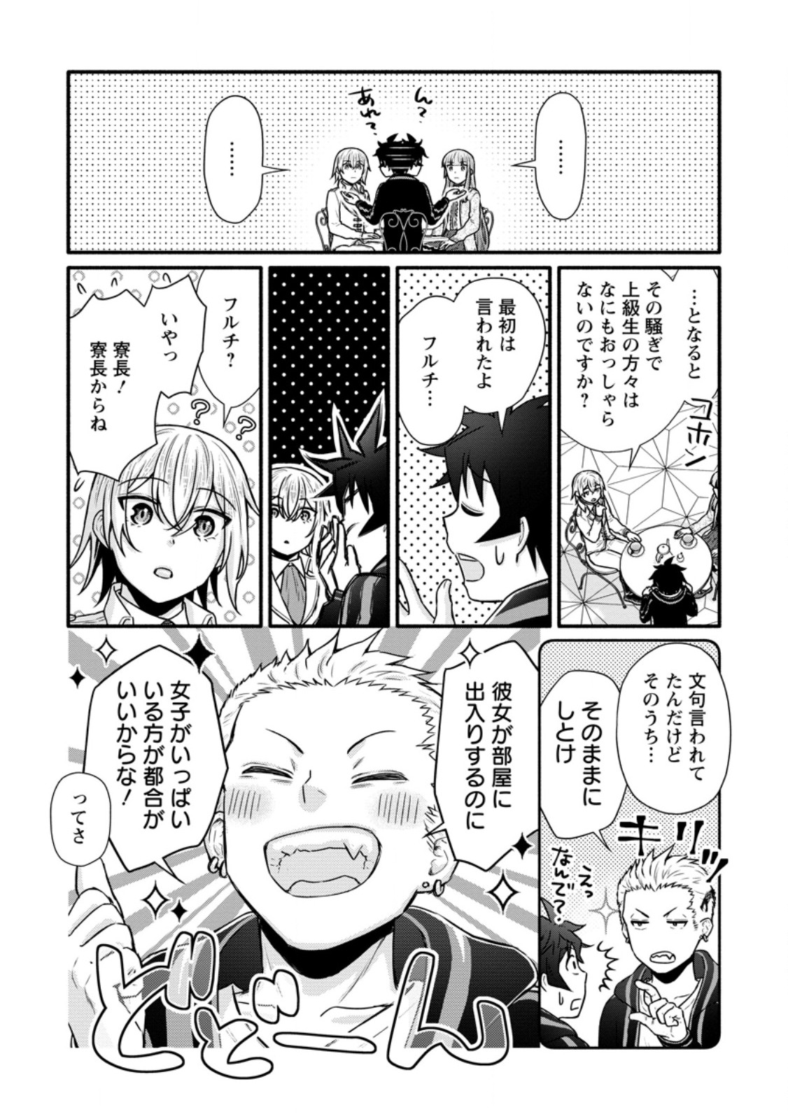 Gakuen Kishi no Level Up! Chap 38.2 - Next Chap 39.2