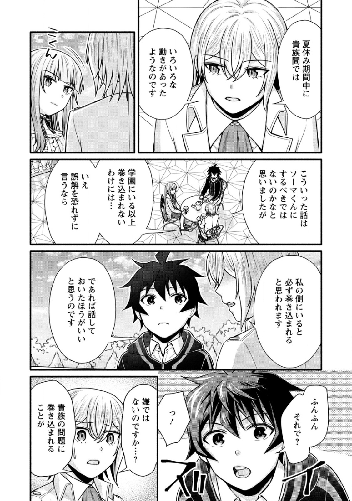 Gakuen Kishi no Level Up! Chap 38.2 - Next Chap 39.2