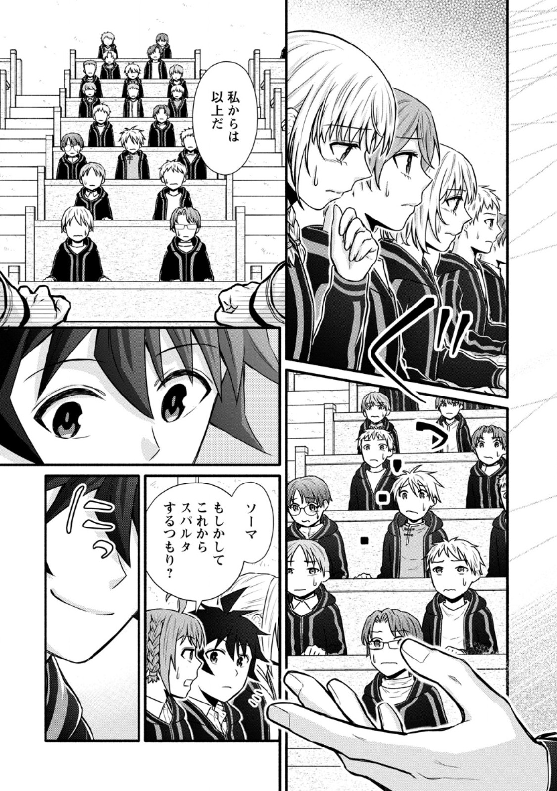 Gakuen Kishi no Level Up! Chap 40.1 - Next Chap 41.1