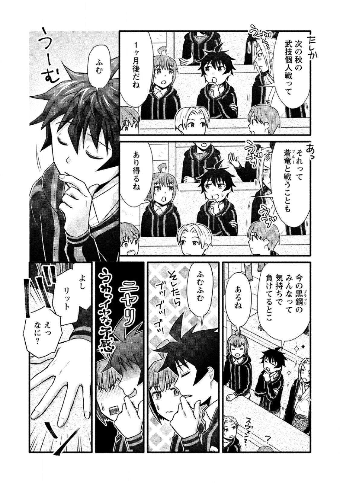 Gakuen Kishi no Level Up! Chap 40.1 - Next Chap 41.1