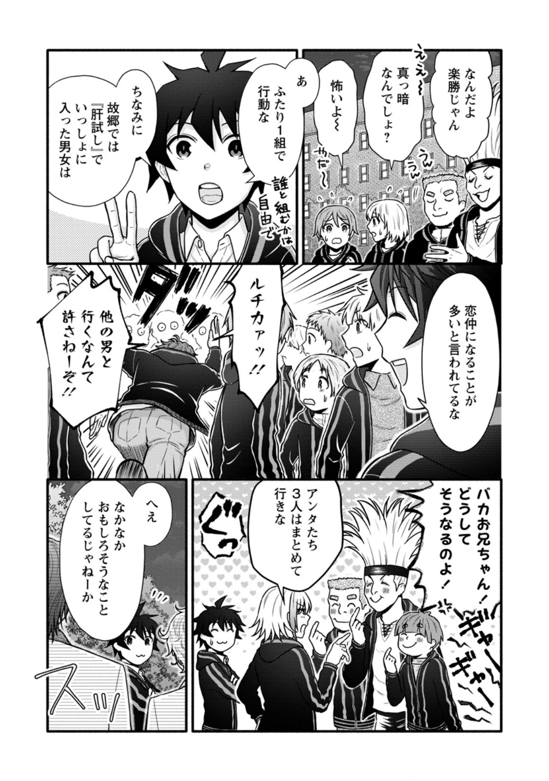 Gakuen Kishi no Level Up! Chap 41.1 - Next Chap 42.1