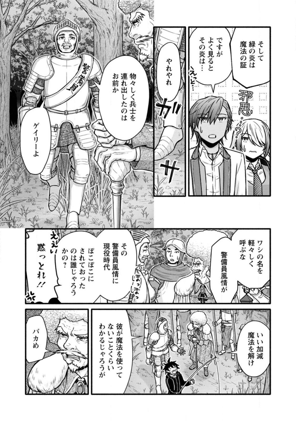 Gakuen Kishi no Level Up! Chap 41.2 - Next Chap 42.2