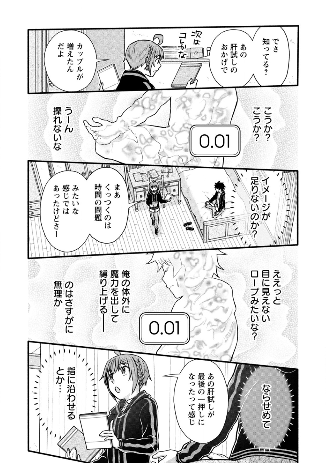 Gakuen Kishi no Level Up! Chap 42.1 - Next Chap 43.1