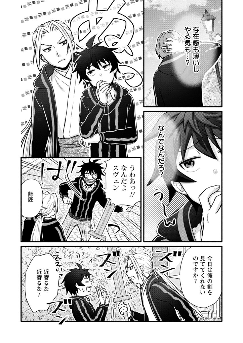 Gakuen Kishi no Level Up! Chap 42.2 - Next Chap 43.2