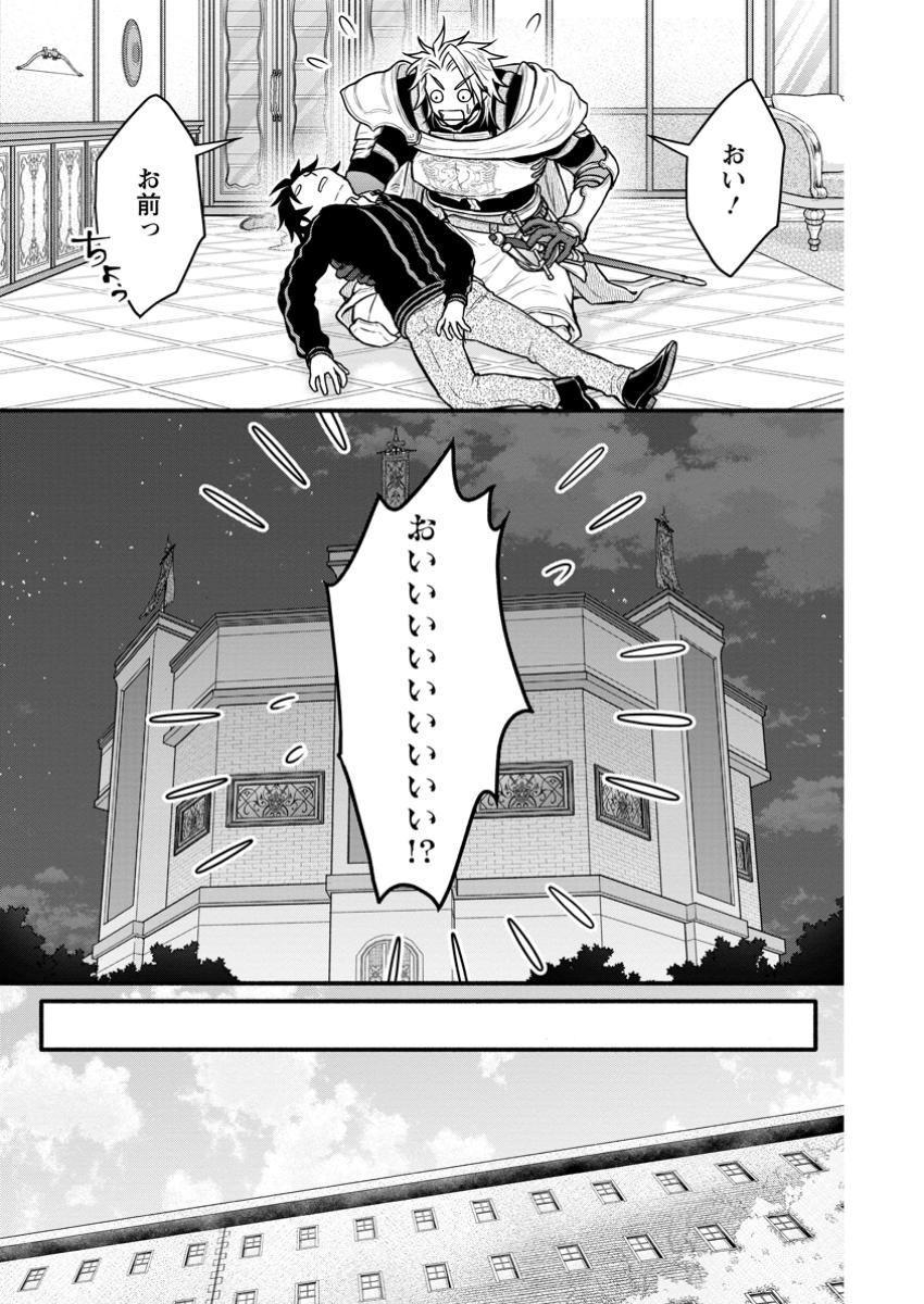 Gakuen Kishi no Level Up! Chap 44.1 - Next Chap 45.1