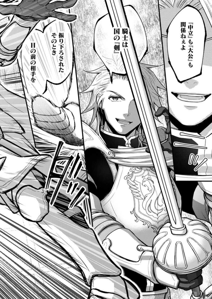 Gakuen Kishi no Level Up! Chap 44.1 - Next Chap 45.1