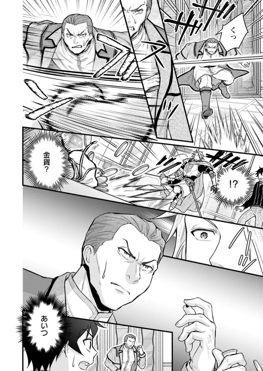 Gakuen Kishi no Level Up! Chap 44.1 - Next Chap 45.1