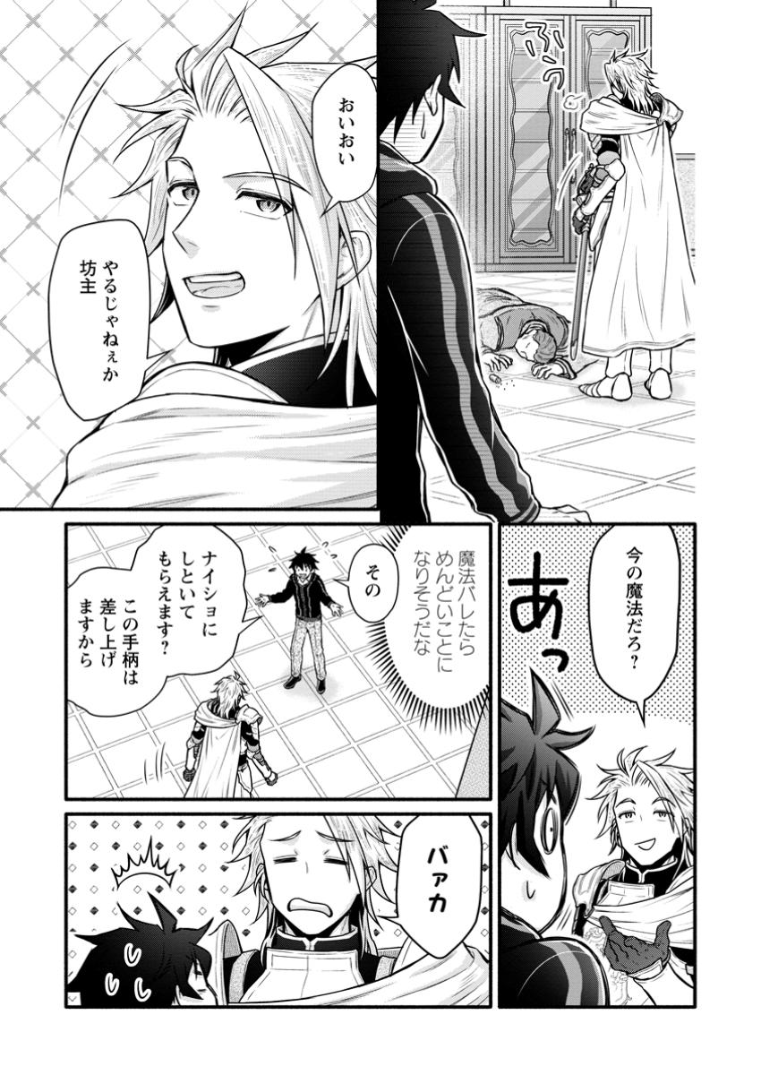 Gakuen Kishi no Level Up! Chap 44.1 - Next Chap 45.1