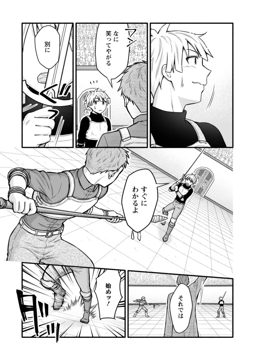 Gakuen Kishi no Level Up! Chap 44.2 - Next Chap 45.2