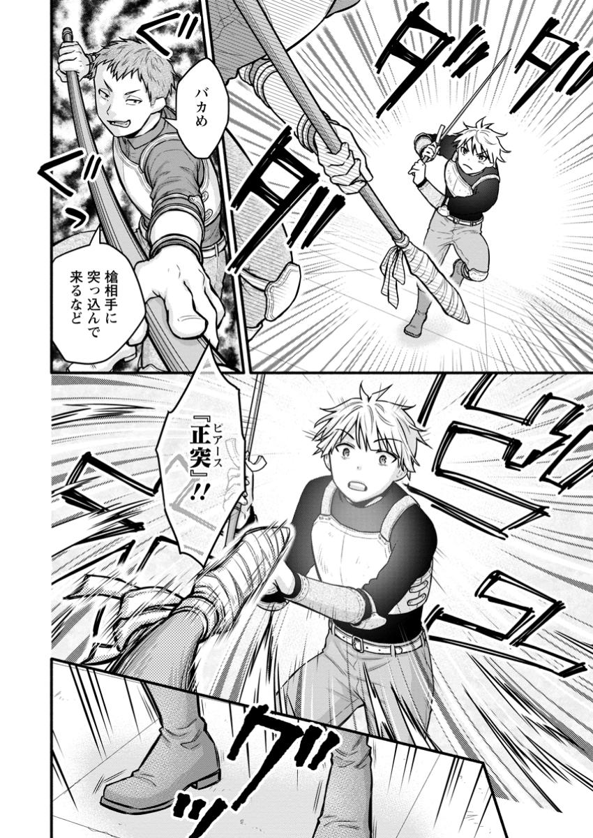 Gakuen Kishi no Level Up! Chap 44.2 - Next Chap 45.2