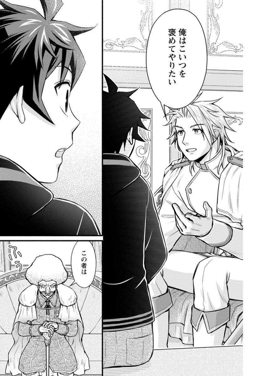 Gakuen Kishi no Level Up! Chap 45.1 - Next Chap 46.1