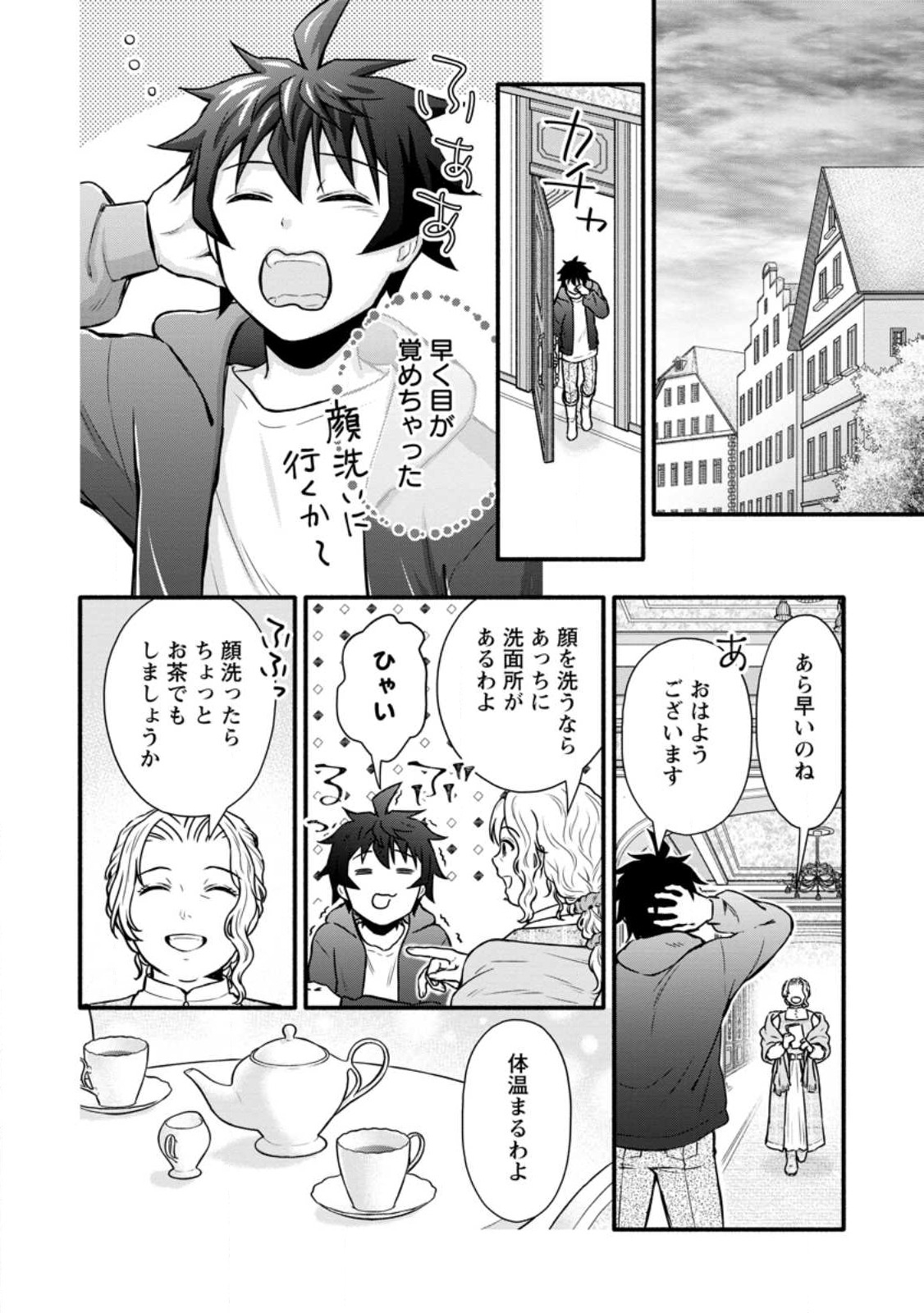 Gakuen Kishi no Level Up! Chap 54.2 - Next Chap 55.2