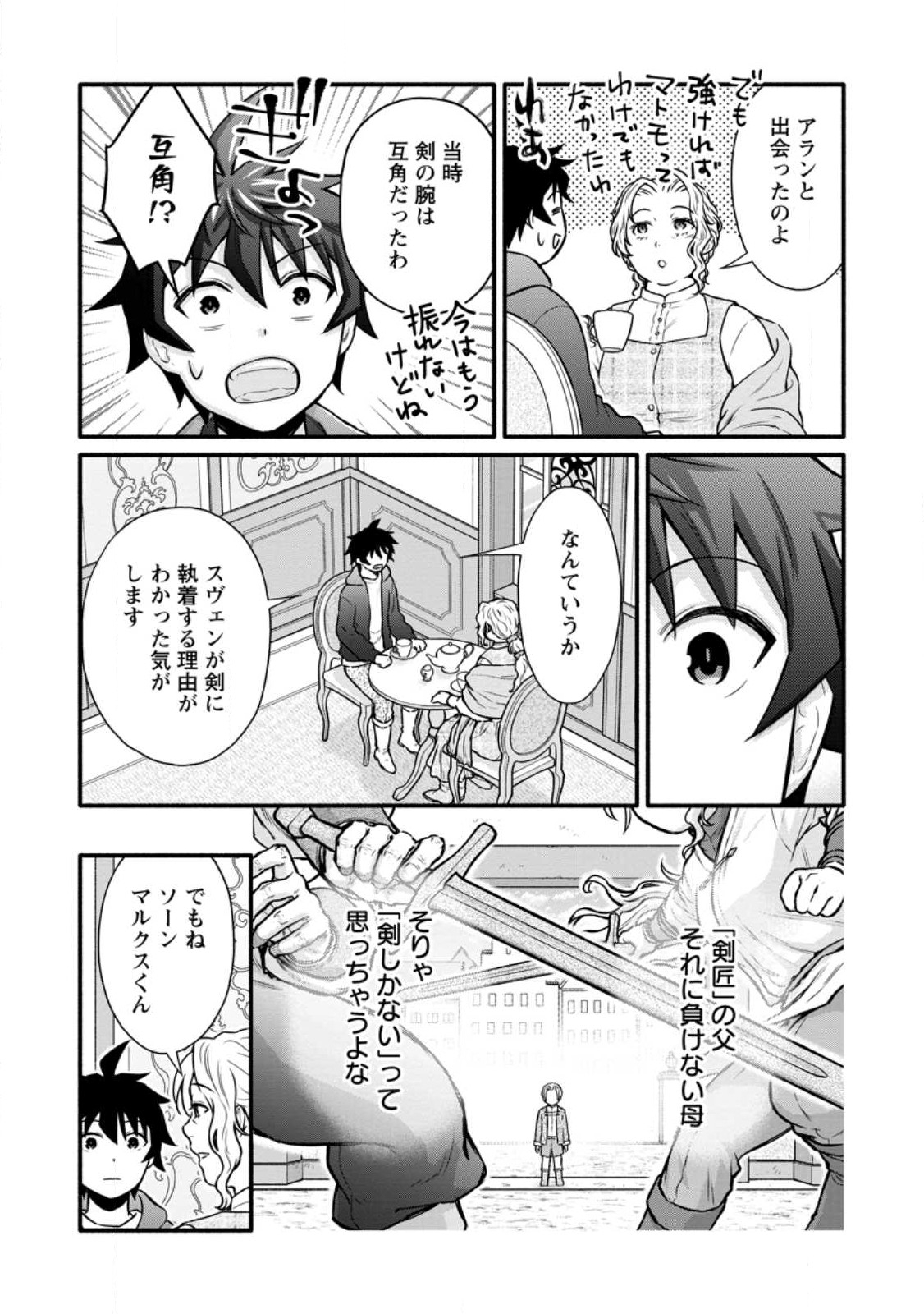 Gakuen Kishi no Level Up! Chap 54.2 - Next Chap 55.2