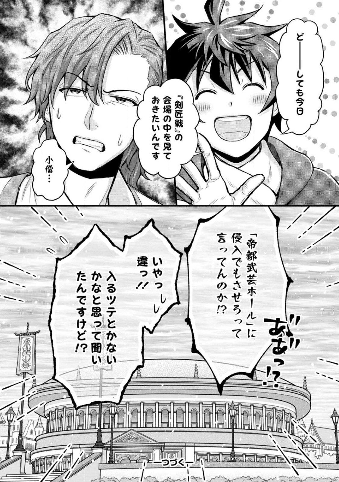 Gakuen Kishi no Level Up! Chap 58.3 - Next Chap 59.3