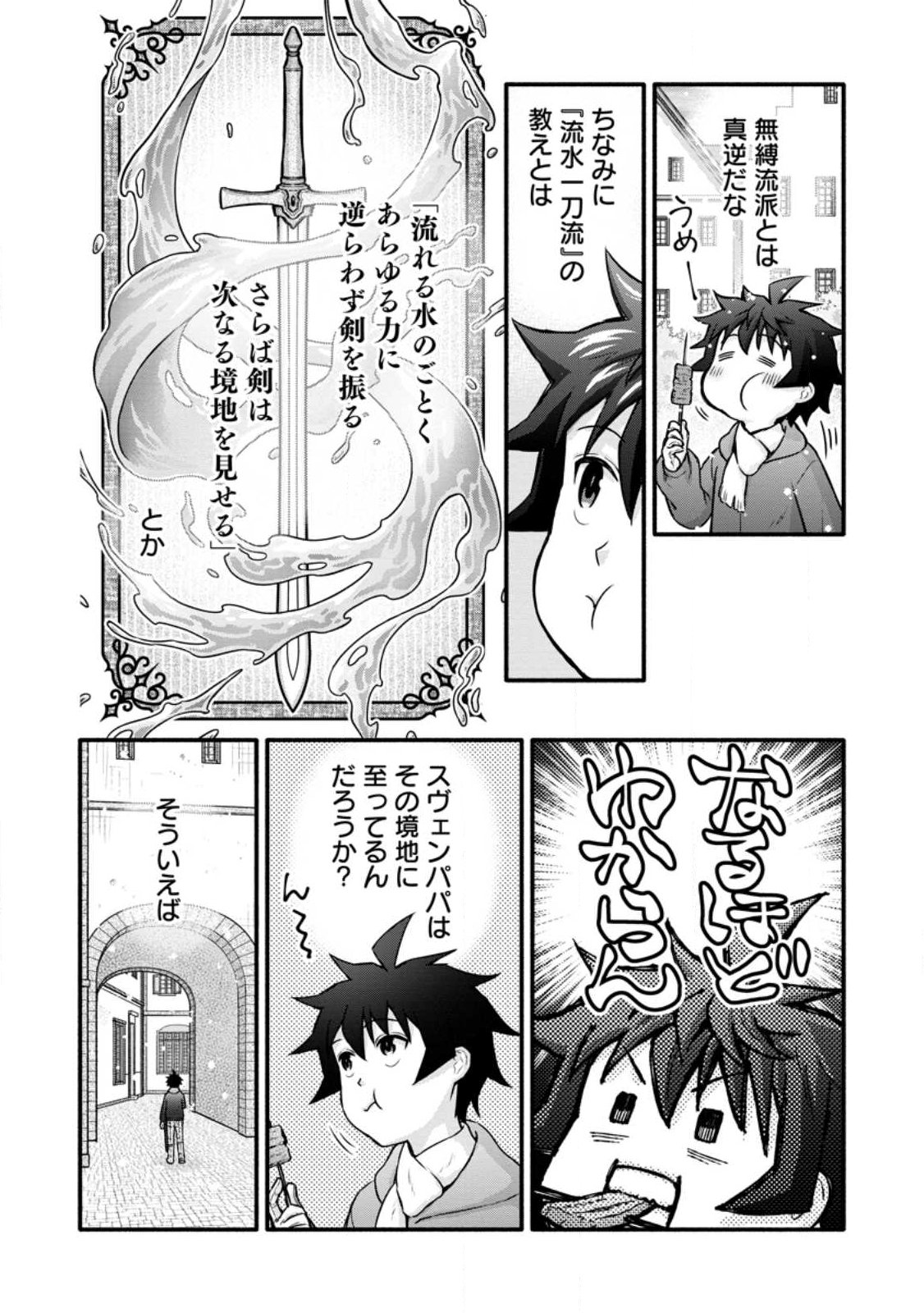 Gakuen Kishi no Level Up! Chap 58.3 - Next Chap 59.3