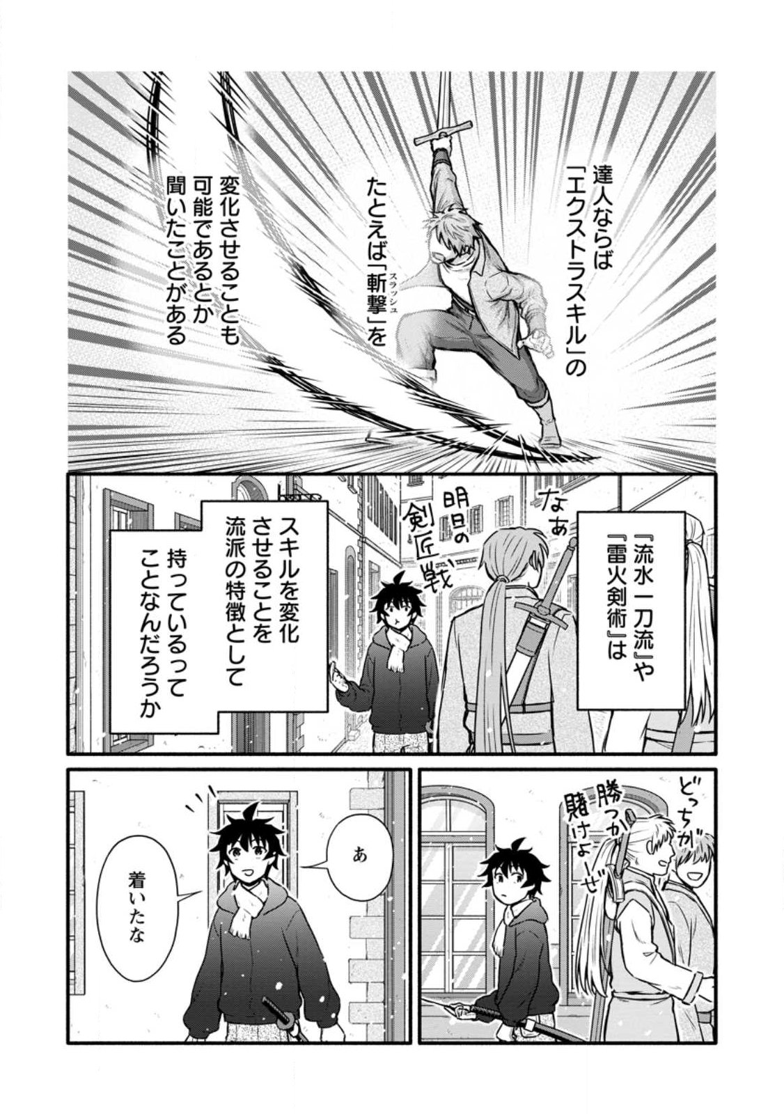 Gakuen Kishi no Level Up! Chap 58.3 - Next Chap 59.3