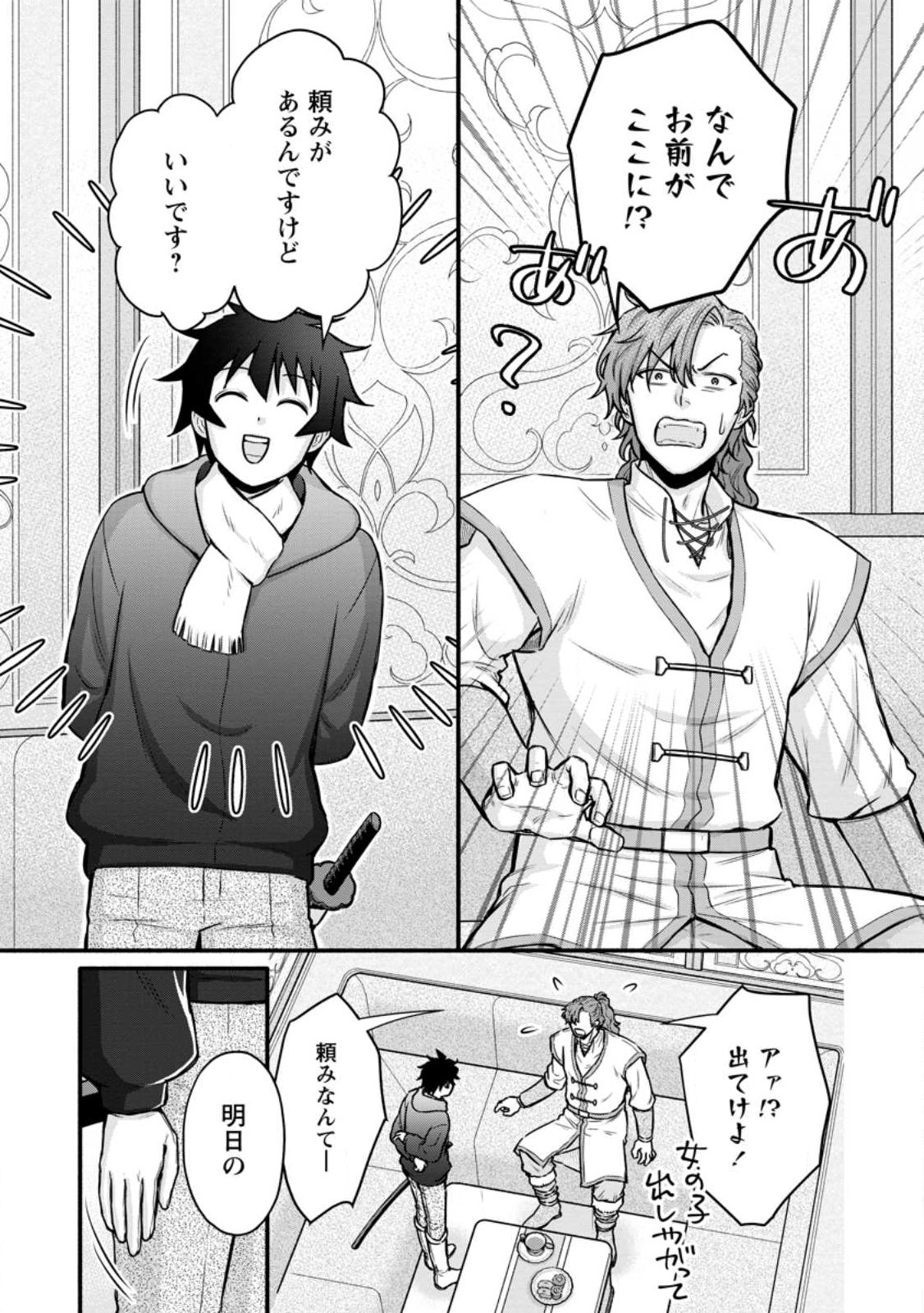 Gakuen Kishi no Level Up! Chap 58.3 - Next Chap 59.3