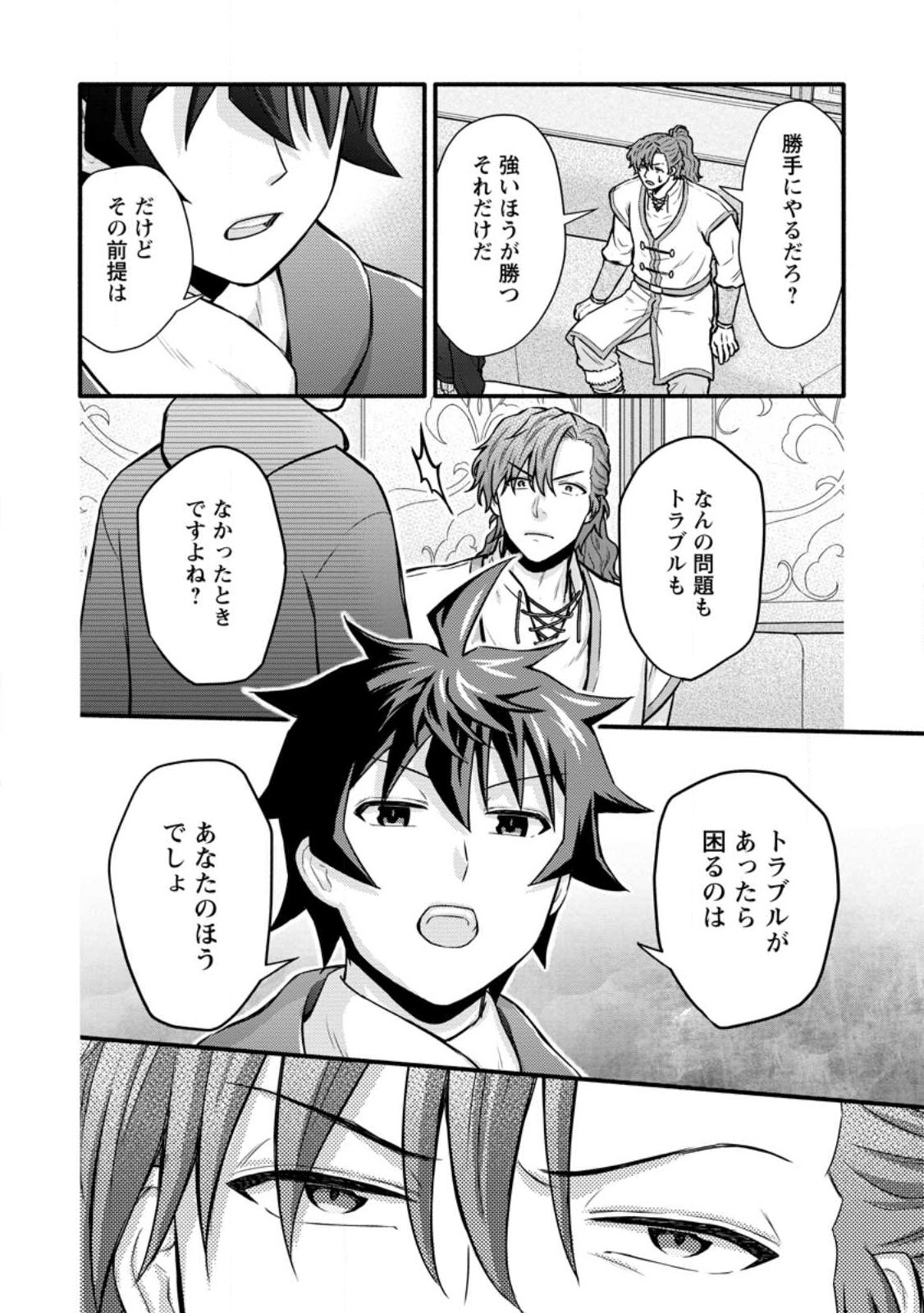 Gakuen Kishi no Level Up! Chap 58.3 - Next Chap 59.3