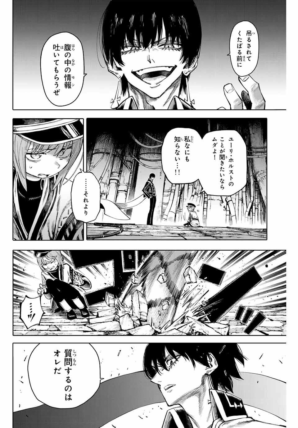 ガラクシアス Chap 29 - Next Chap 30