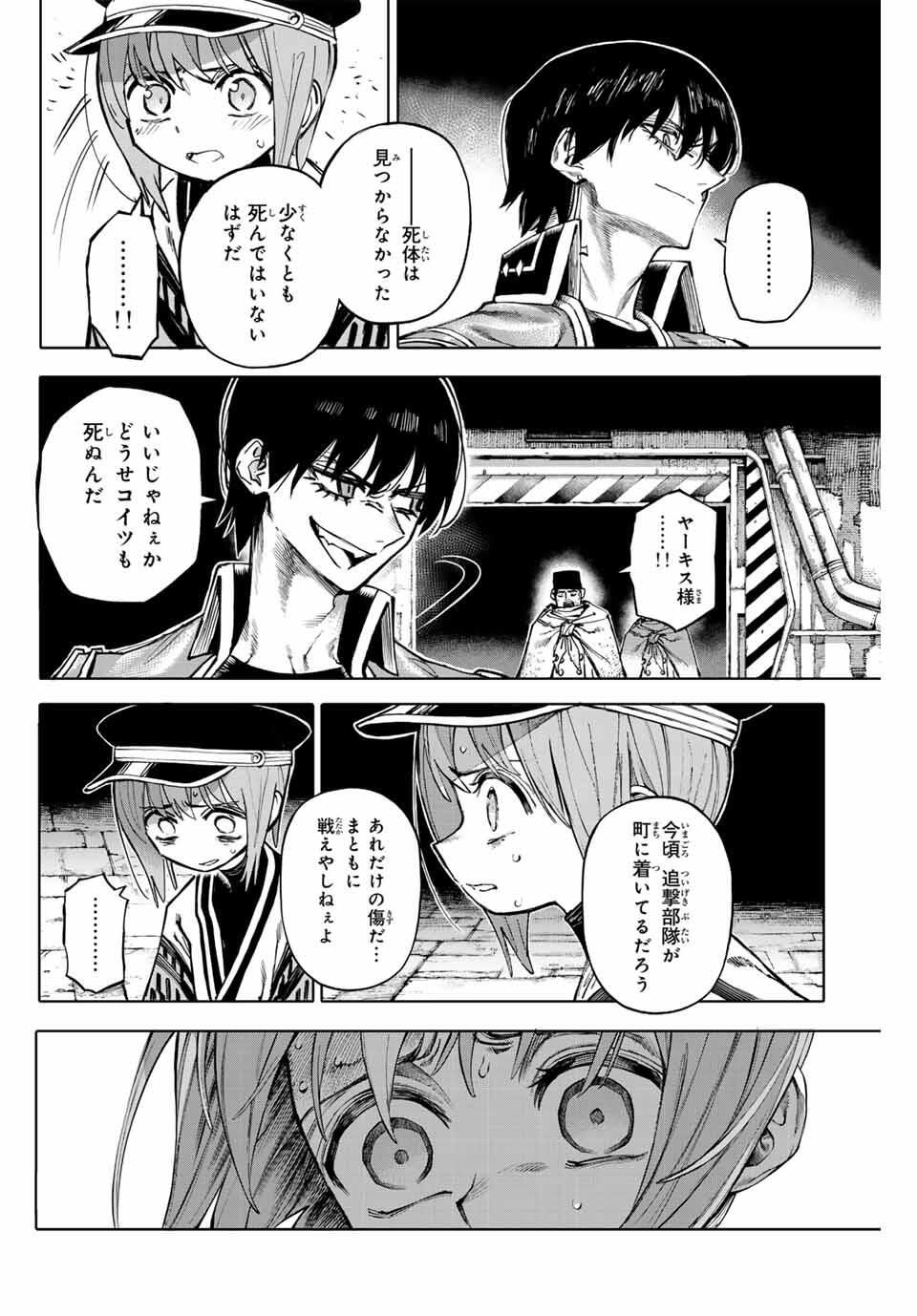 ガラクシアス Chap 29 - Next Chap 30