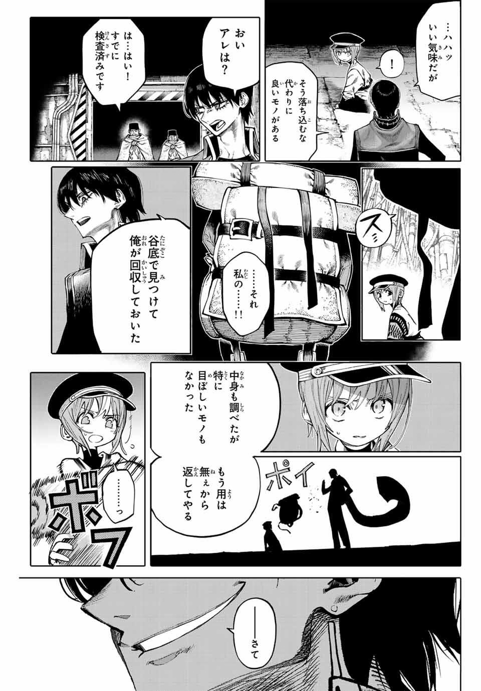 ガラクシアス Chap 29 - Next Chap 30