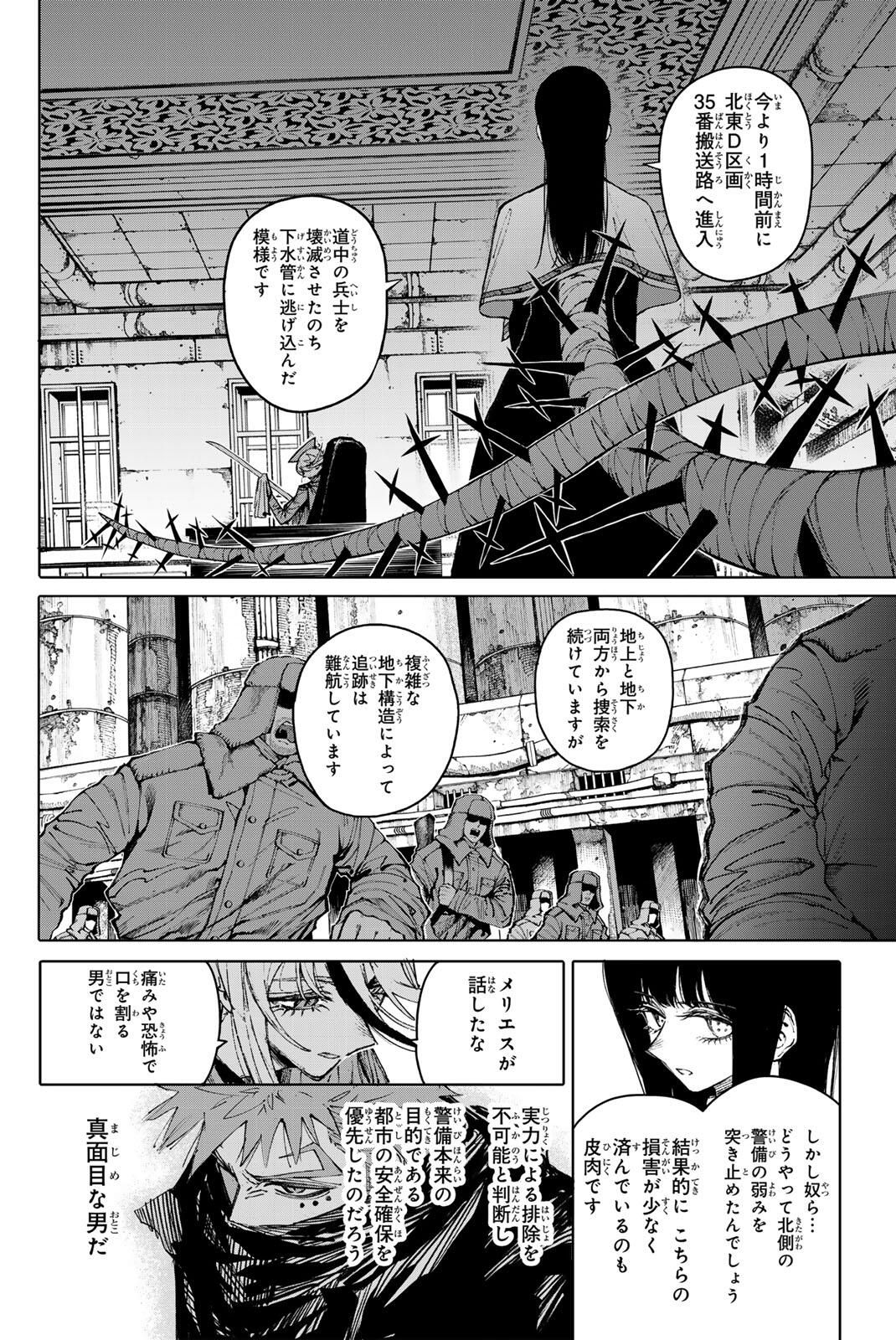 ガラクシアス Chap 31 - Next Chap 32