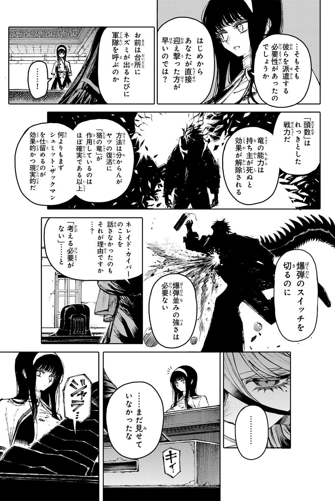 ガラクシアス Chap 31 - Next Chap 32