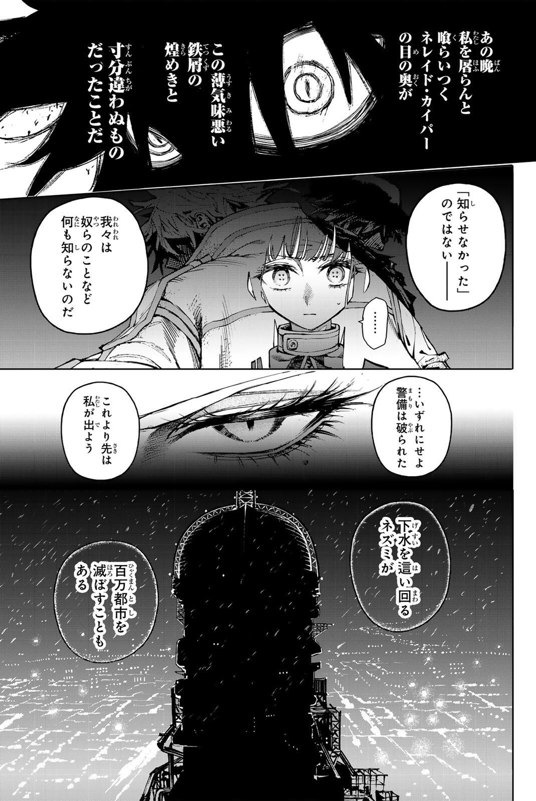 ガラクシアス Chap 31 - Next Chap 32