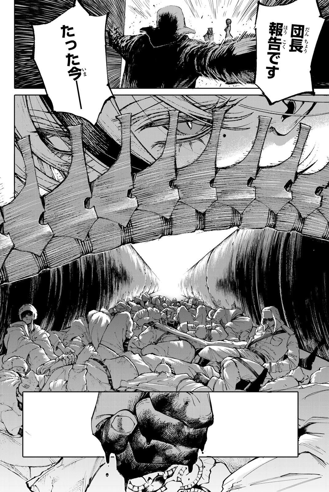 ガラクシアス Chap 31 - Next Chap 32