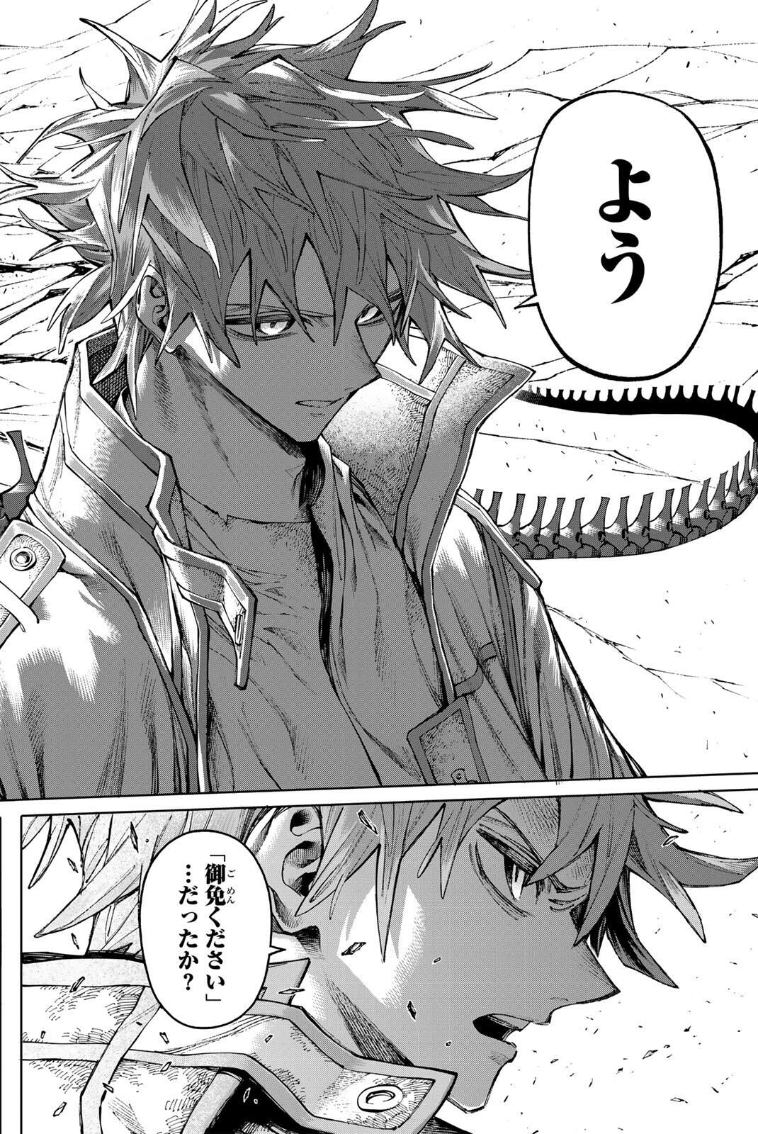 ガラクシアス Chap 31 - Next Chap 32