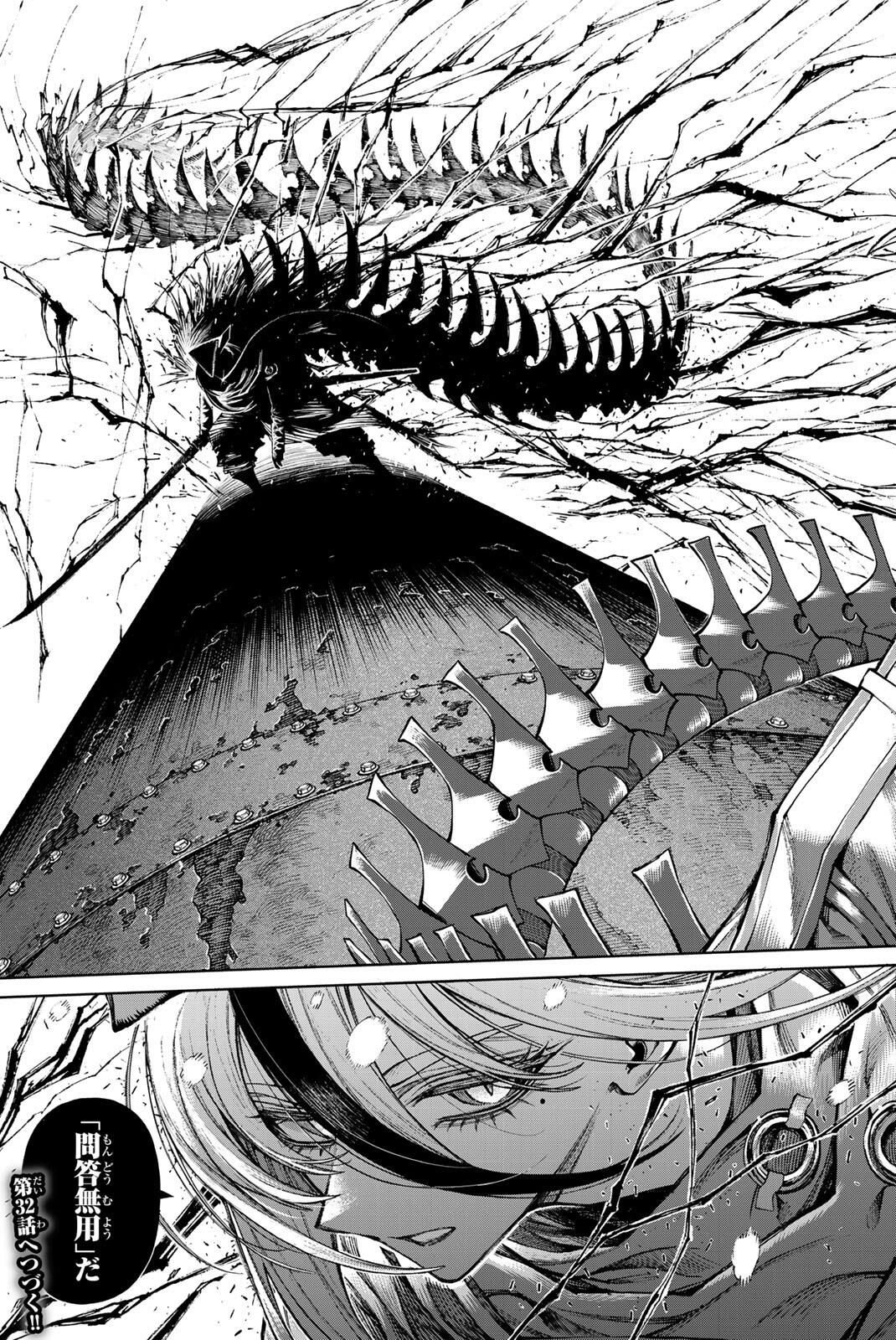 ガラクシアス Chap 31 - Next Chap 32