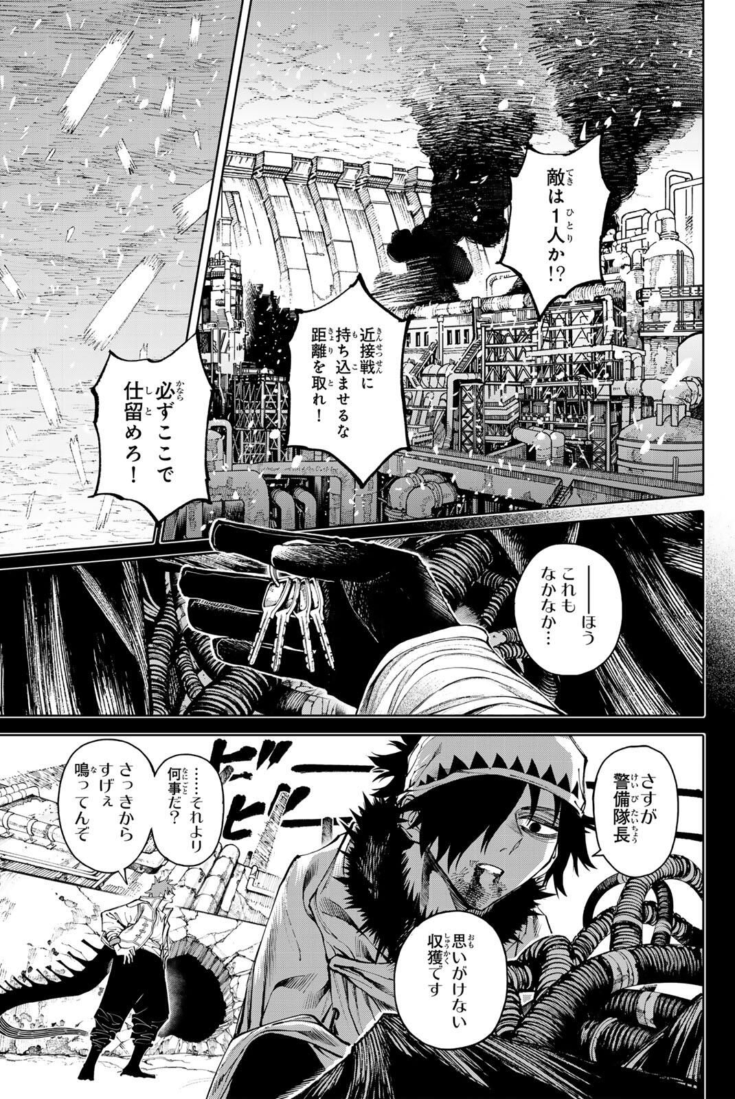 ガラクシアス Chap 31 - Next Chap 32