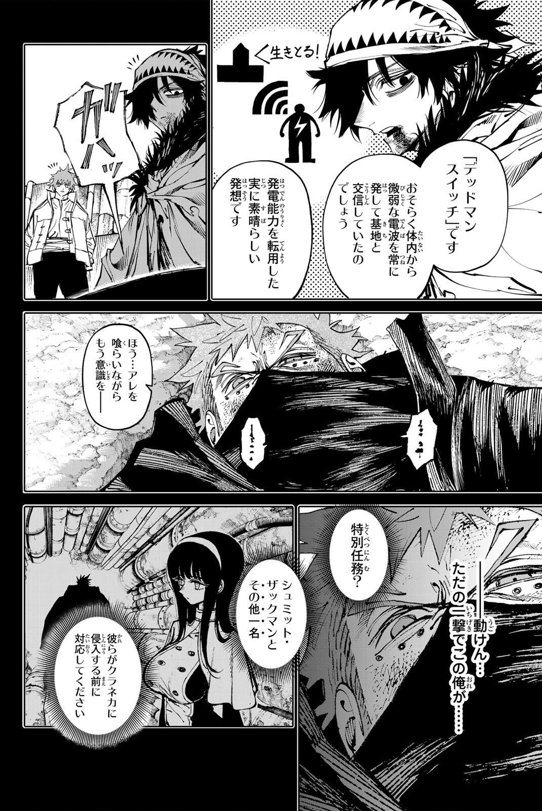 ガラクシアス Chap 31 - Next Chap 32