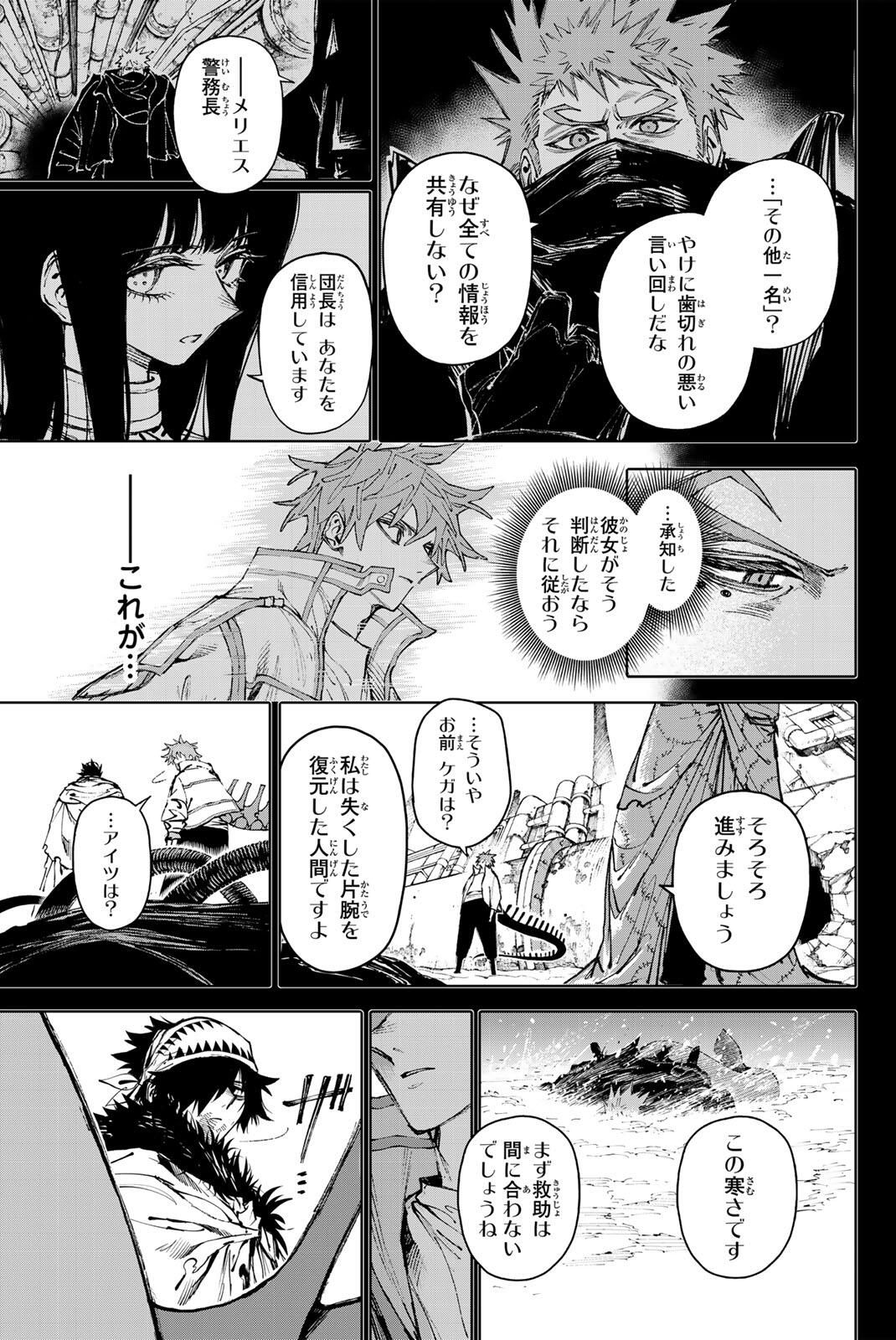ガラクシアス Chap 31 - Next Chap 32