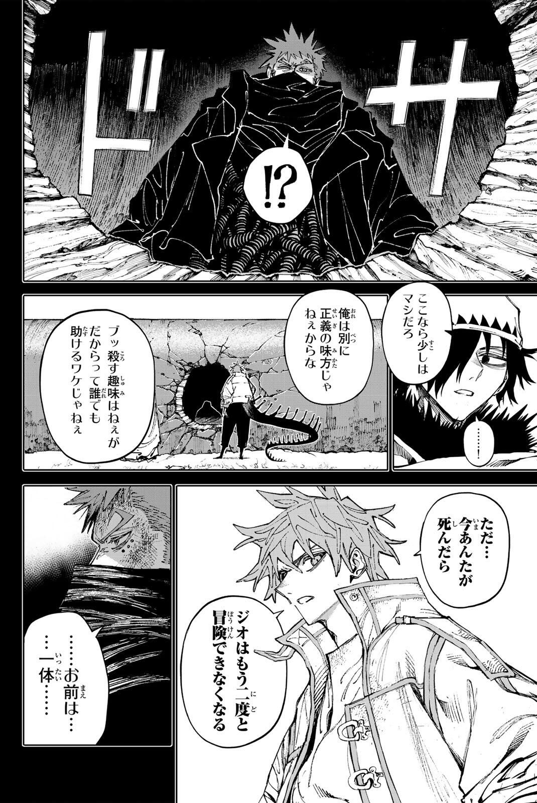 ガラクシアス Chap 31 - Next Chap 32