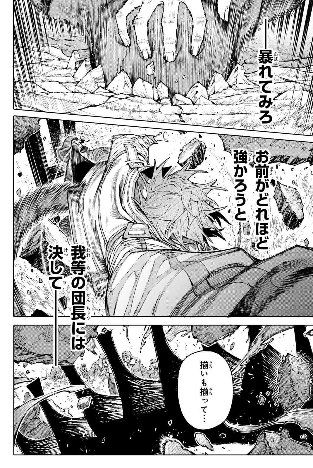 ガラクシアス Chap 31 - Next Chap 32