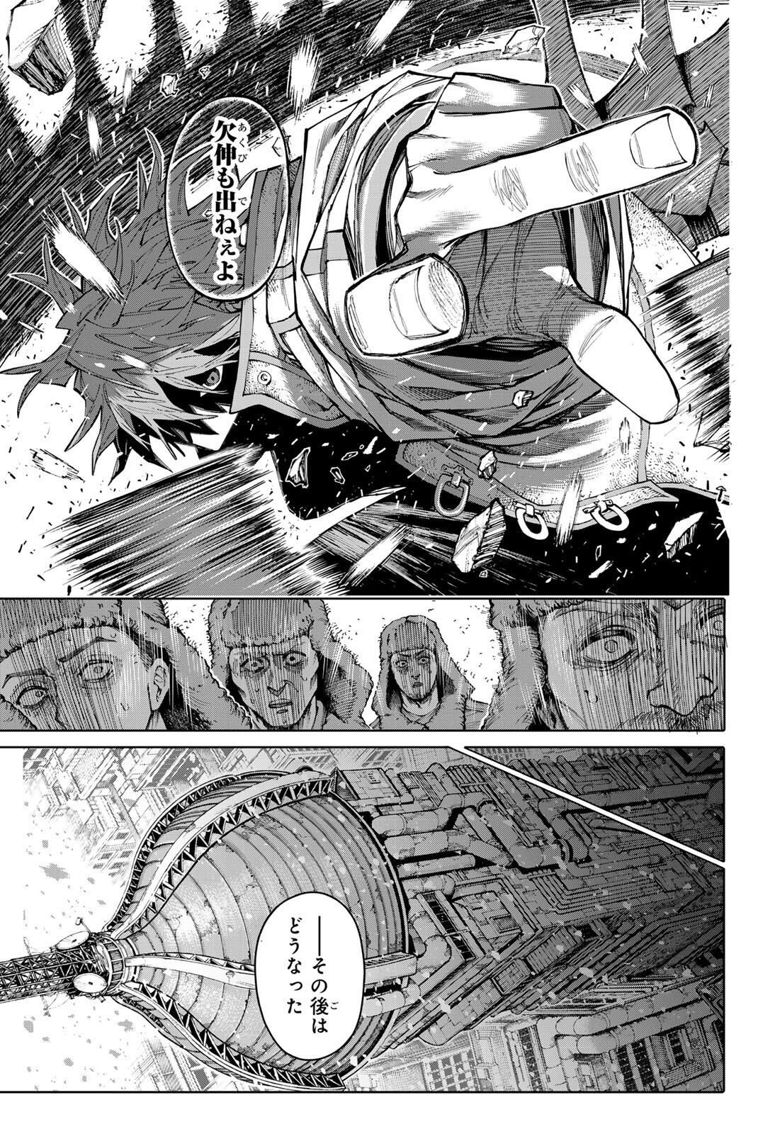 ガラクシアス Chap 31 - Next Chap 32