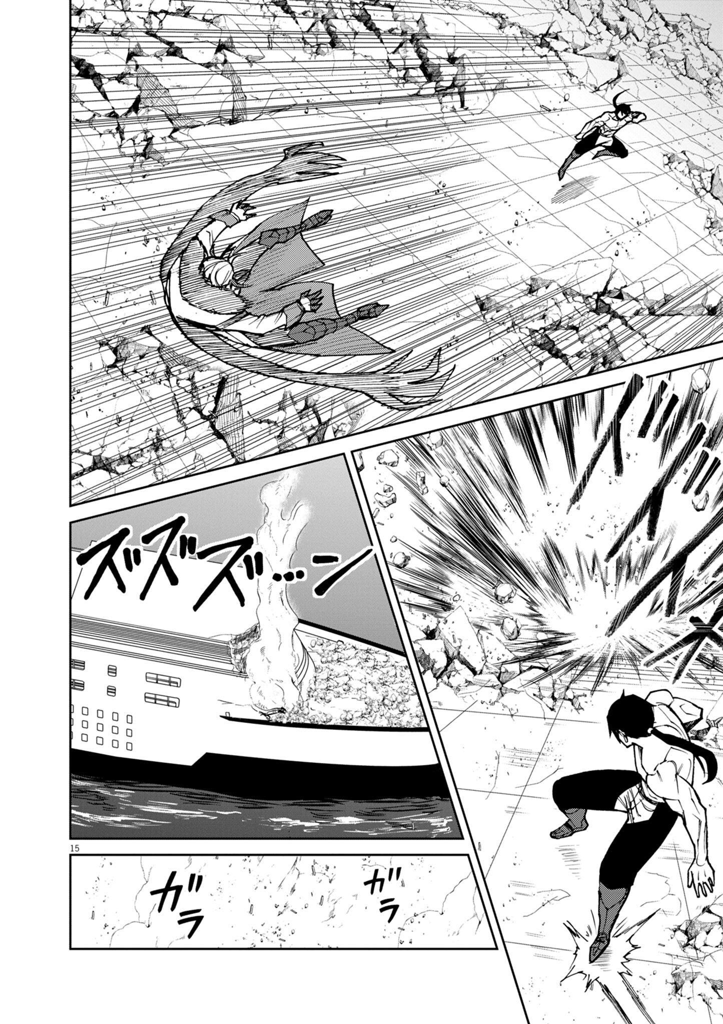 ゲーム悪役貴族に転生した俺は、チート筋肉で無双する Chap 34 - Next Chap 35