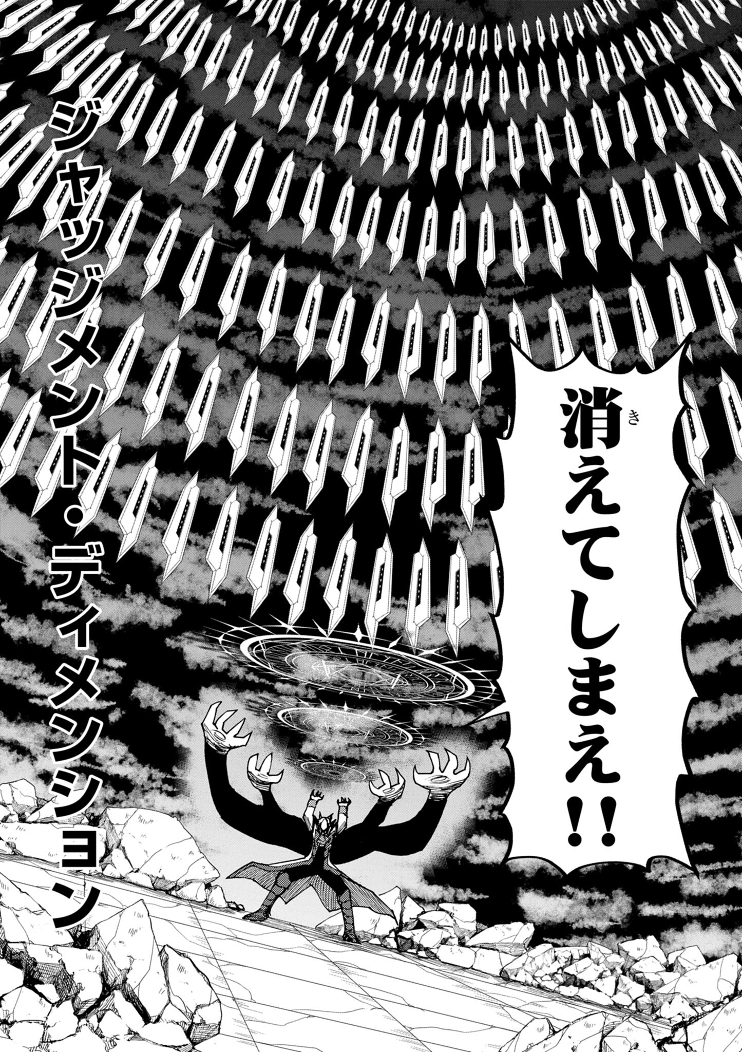 ゲーム悪役貴族に転生した俺は、チート筋肉で無双する Chap 34 - Next Chap 35