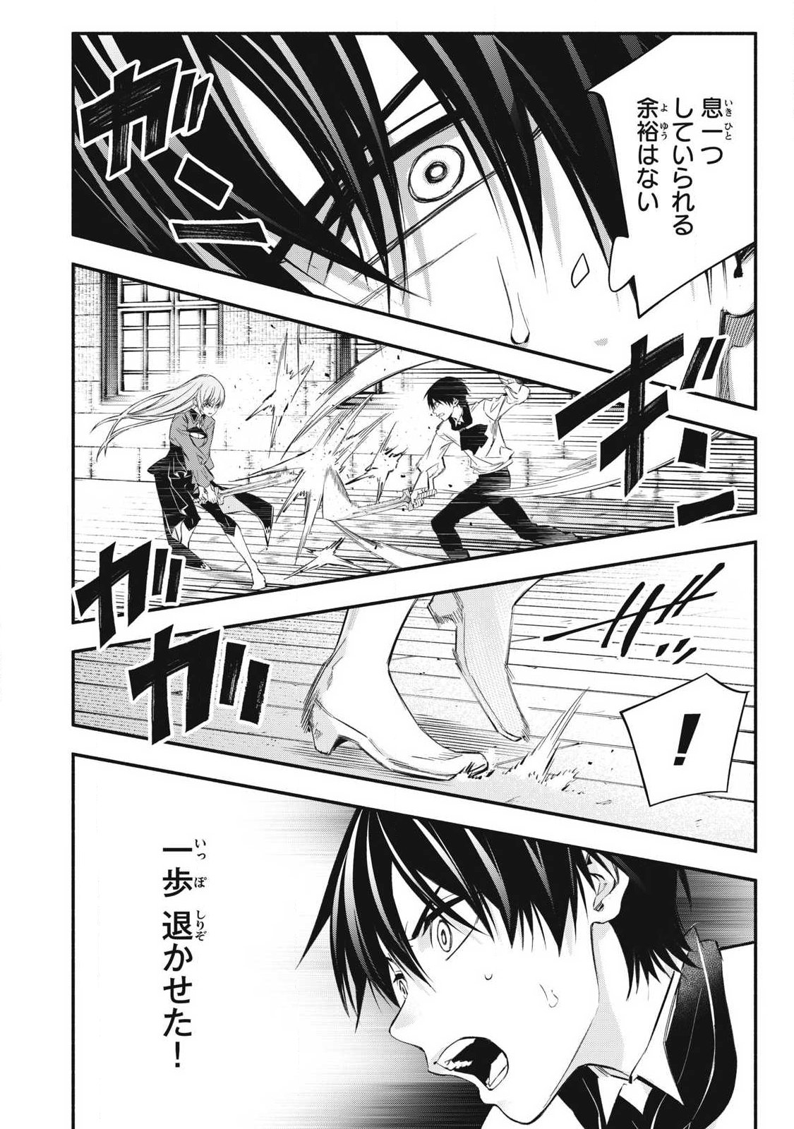 Game Chuuban de Shinu Akuyaku Kizoku ni Tensei Shita node, Hazure Skill Tame o Kushi Shite Saikyou o Mezashite Mita Chap 48 - Next Chap 49