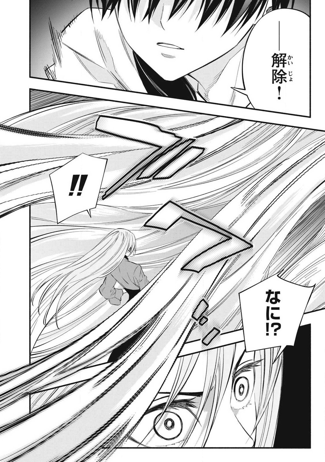 Game Chuuban de Shinu Akuyaku Kizoku ni Tensei Shita node, Hazure Skill Tame o Kushi Shite Saikyou o Mezashite Mita Chap 48 - Next Chap 49