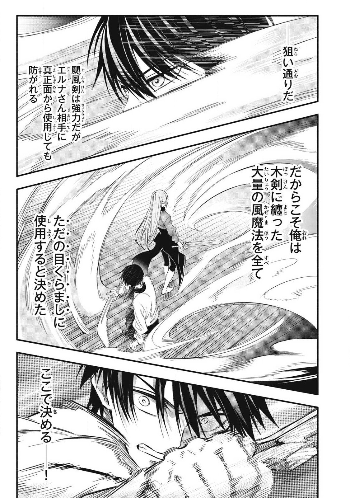 Game Chuuban de Shinu Akuyaku Kizoku ni Tensei Shita node, Hazure Skill Tame o Kushi Shite Saikyou o Mezashite Mita Chap 48 - Next Chap 49