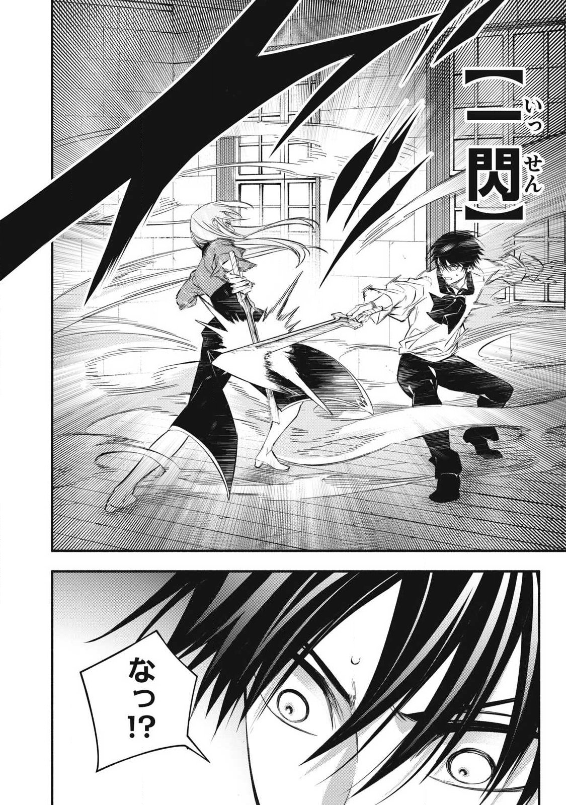 Game Chuuban de Shinu Akuyaku Kizoku ni Tensei Shita node, Hazure Skill Tame o Kushi Shite Saikyou o Mezashite Mita Chap 48 - Next Chap 49