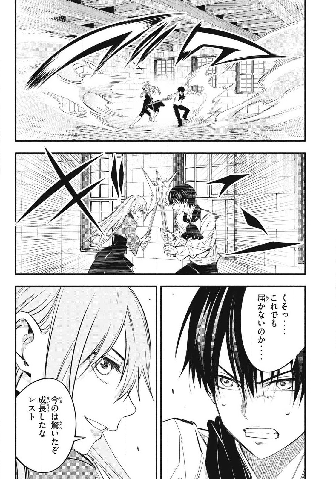 Game Chuuban de Shinu Akuyaku Kizoku ni Tensei Shita node, Hazure Skill Tame o Kushi Shite Saikyou o Mezashite Mita Chap 48 - Next Chap 49