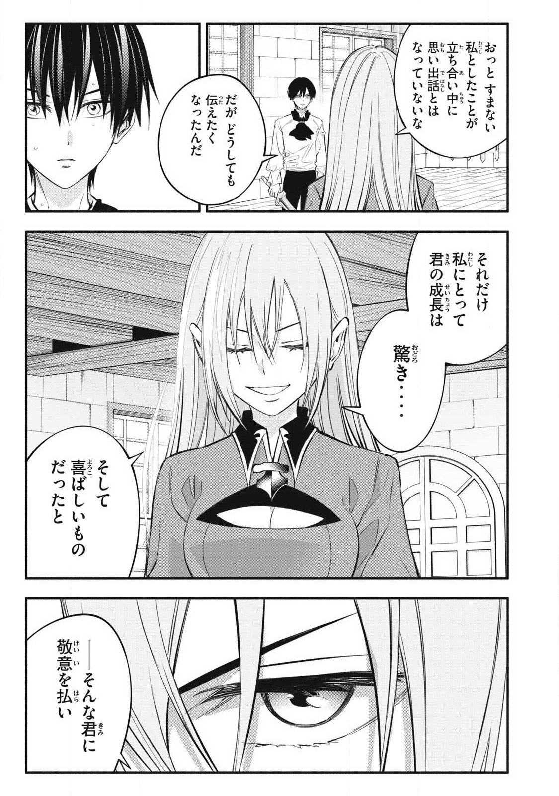 Game Chuuban de Shinu Akuyaku Kizoku ni Tensei Shita node, Hazure Skill Tame o Kushi Shite Saikyou o Mezashite Mita Chap 48 - Next Chap 49