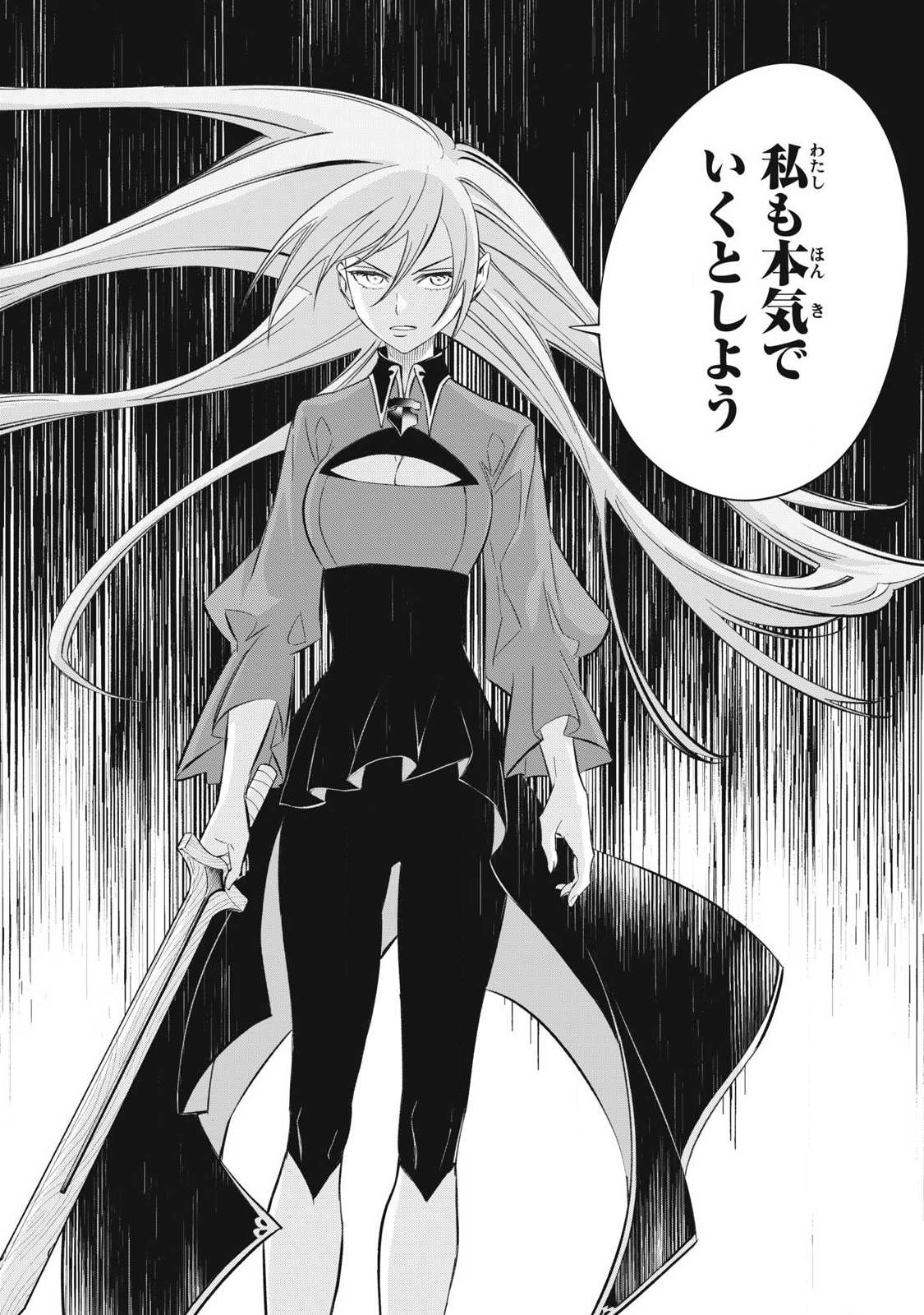 Game Chuuban de Shinu Akuyaku Kizoku ni Tensei Shita node, Hazure Skill Tame o Kushi Shite Saikyou o Mezashite Mita Chap 48 - Next Chap 49