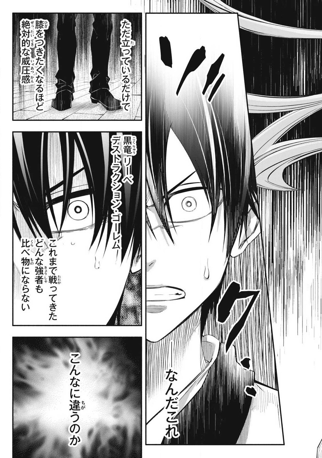 Game Chuuban de Shinu Akuyaku Kizoku ni Tensei Shita node, Hazure Skill Tame o Kushi Shite Saikyou o Mezashite Mita Chap 48 - Next Chap 49