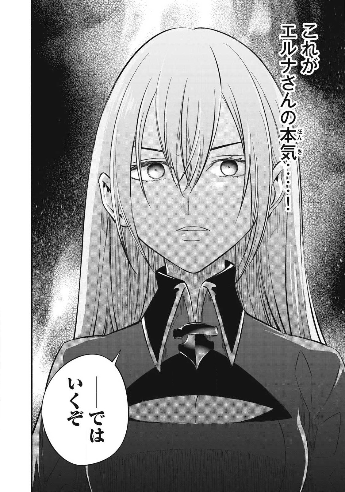 Game Chuuban de Shinu Akuyaku Kizoku ni Tensei Shita node, Hazure Skill Tame o Kushi Shite Saikyou o Mezashite Mita Chap 48 - Next Chap 49